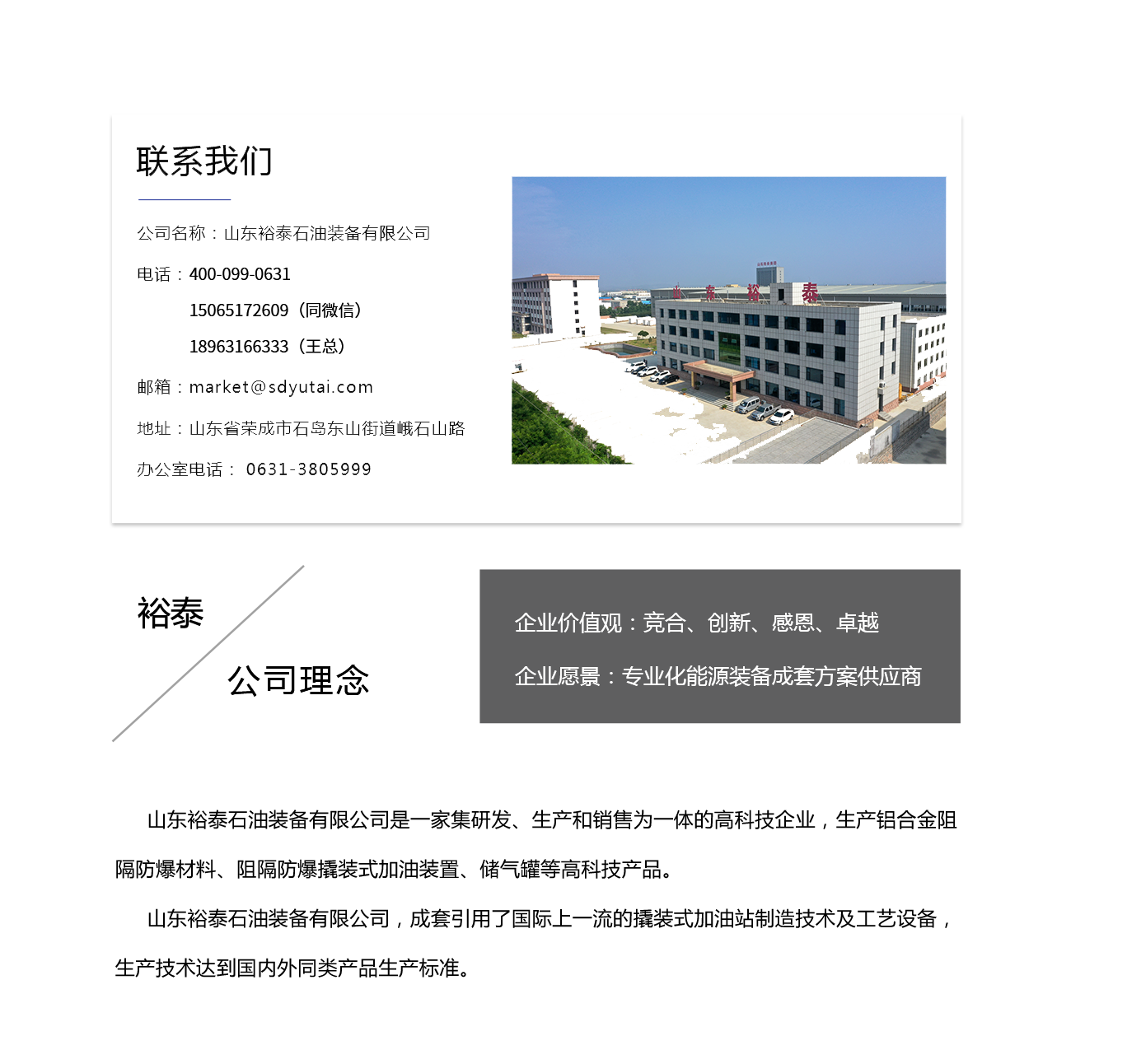 联系我们内页 (2).png